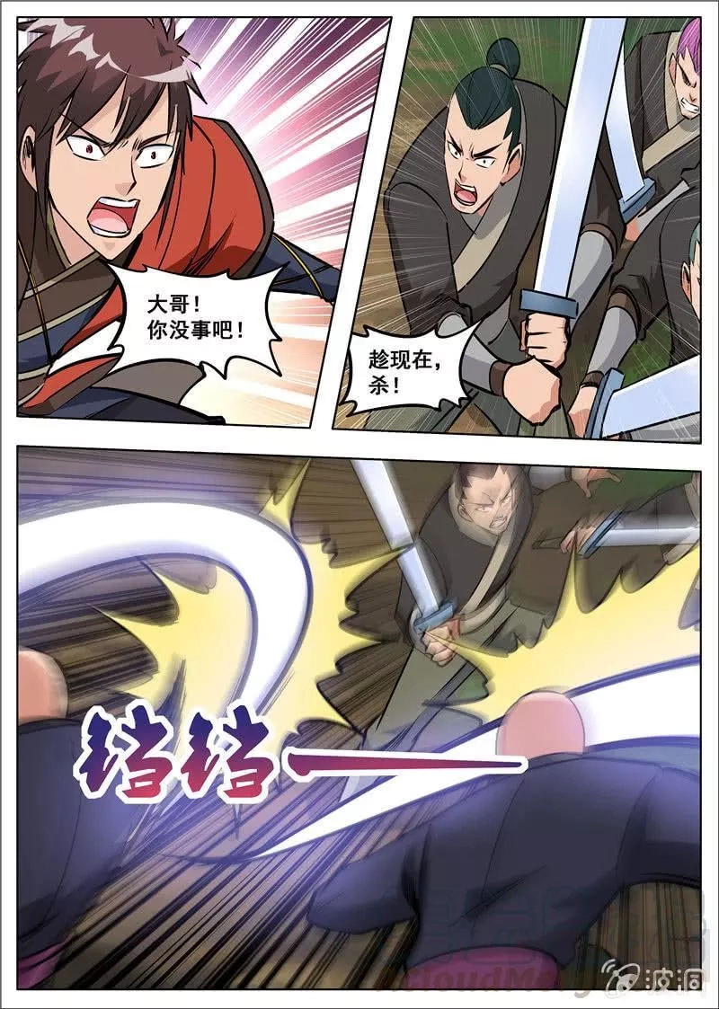 大剑神,第180话 投靠魔族,第22张